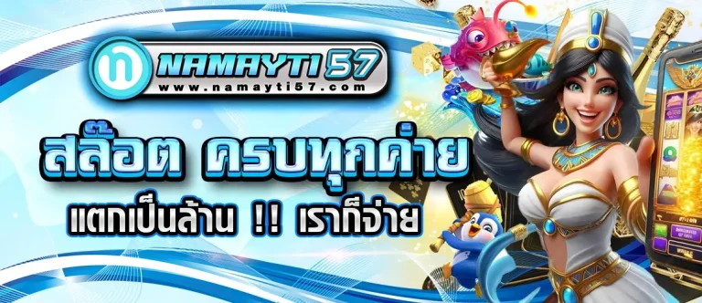nama-nama slot